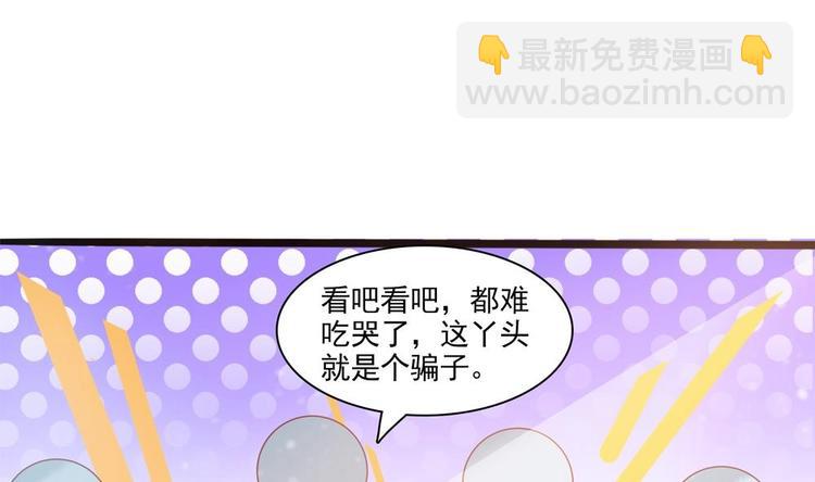 《贪财王妃夫君是个暖宝宝》第19话 拍卖德芙！ 第46页