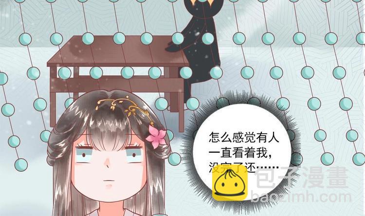 《贪财王妃夫君是个暖宝宝》第17话 公子一个人吗？ 第11页