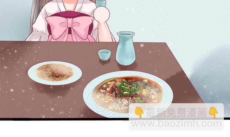 《贪财王妃夫君是个暖宝宝》第17话 公子一个人吗？ 第12页