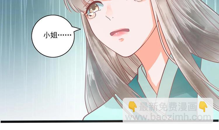 《贪财王妃夫君是个暖宝宝》第17话 公子一个人吗？ 第28页