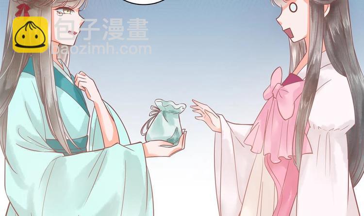 《贪财王妃夫君是个暖宝宝》第17话 公子一个人吗？ 第30页