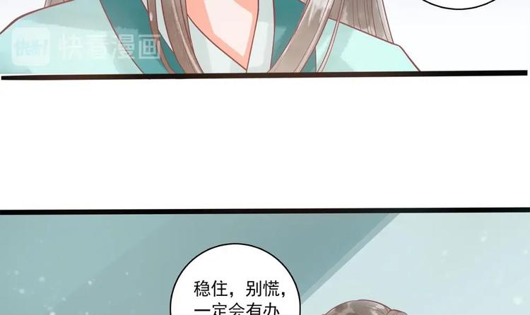 《贪财王妃夫君是个暖宝宝》第17话 公子一个人吗？ 第36页