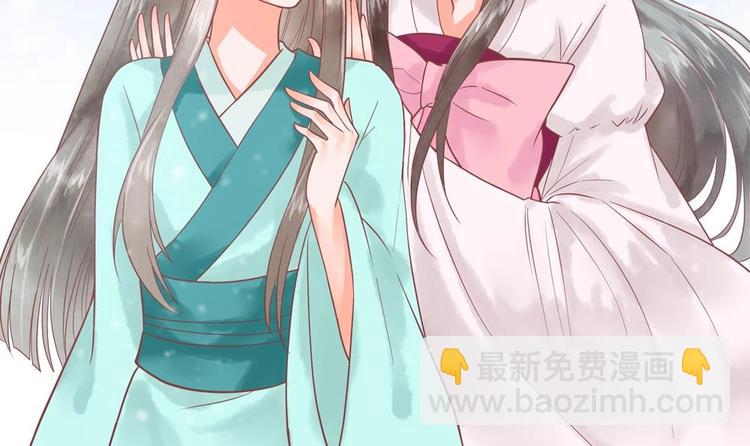 《贪财王妃夫君是个暖宝宝》第17话 公子一个人吗？ 第42页