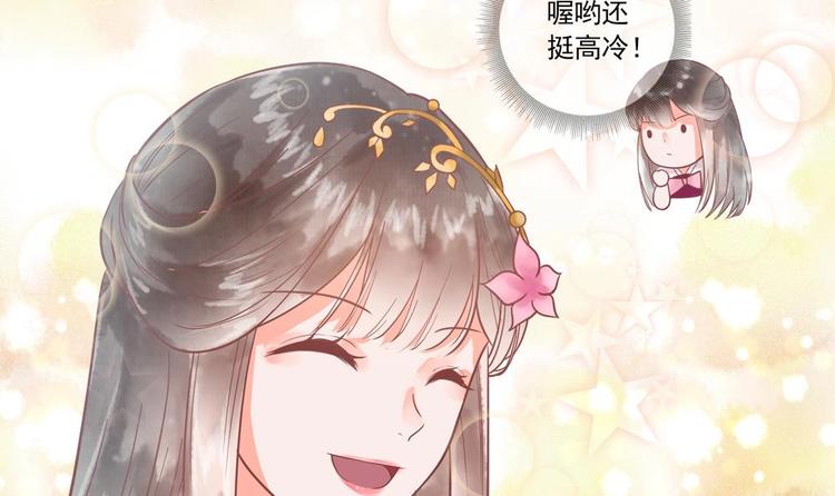 《贪财王妃夫君是个暖宝宝》第17话 公子一个人吗？ 第48页
