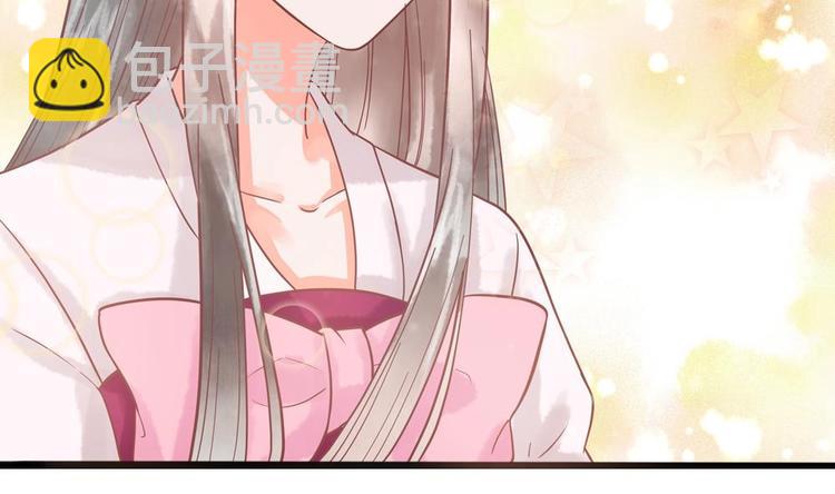 《贪财王妃夫君是个暖宝宝》第17话 公子一个人吗？ 第49页