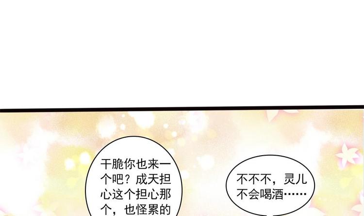 《贪财王妃夫君是个暖宝宝》第17话 公子一个人吗？ 第7页