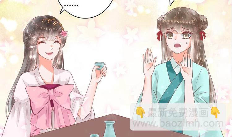 《贪财王妃夫君是个暖宝宝》第17话 公子一个人吗？ 第8页