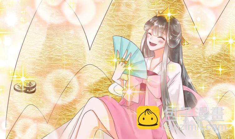 《贪财王妃夫君是个暖宝宝》第21话 陛下万万不可！ 第11页