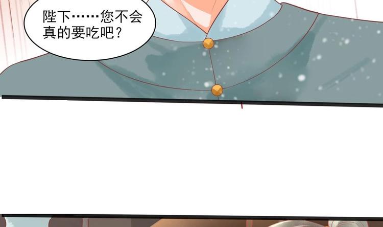 《贪财王妃夫君是个暖宝宝》第21话 陛下万万不可！ 第17页