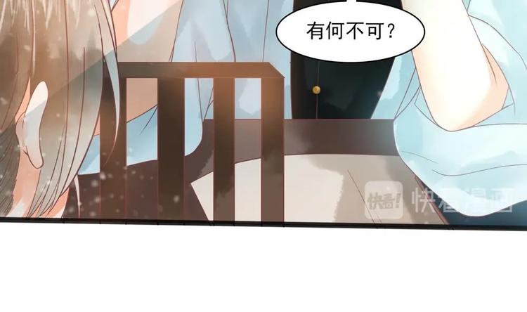 《贪财王妃夫君是个暖宝宝》第21话 陛下万万不可！ 第19页