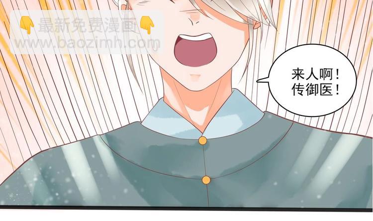 《贪财王妃夫君是个暖宝宝》第21话 陛下万万不可！ 第26页