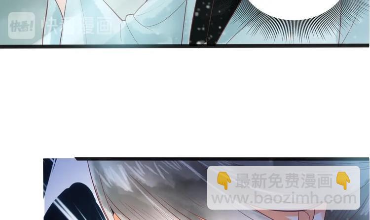 《贪财王妃夫君是个暖宝宝》第21话 陛下万万不可！ 第33页