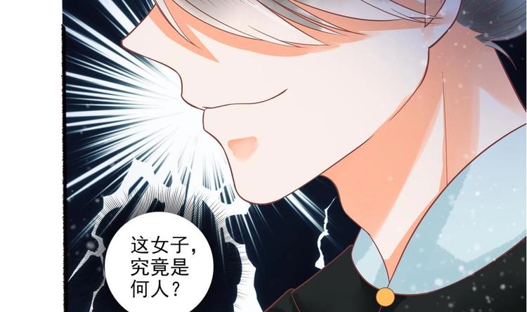 《贪财王妃夫君是个暖宝宝》第21话 陛下万万不可！ 第34页