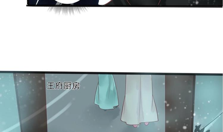 《贪财王妃夫君是个暖宝宝》第21话 陛下万万不可！ 第35页