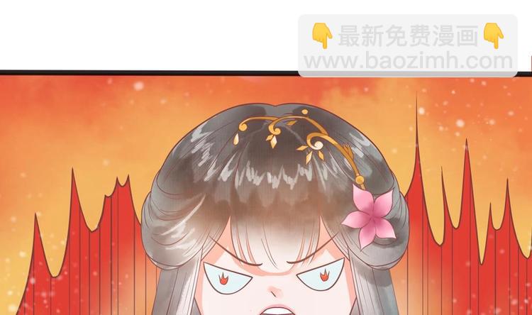 《贪财王妃夫君是个暖宝宝》第21话 陛下万万不可！ 第43页