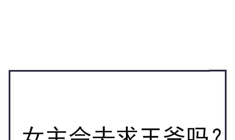 《贪财王妃夫君是个暖宝宝》第21话 陛下万万不可！ 第48页