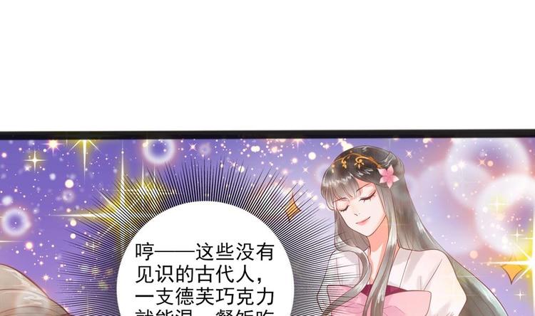 《贪财王妃夫君是个暖宝宝》第21话 陛下万万不可！ 第7页