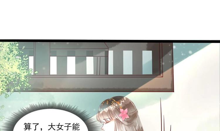 《贪财王妃夫君是个暖宝宝》第22话 王爷害羞了 第12页