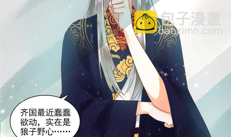 《贪财王妃夫君是个暖宝宝》第22话 王爷害羞了 第15页