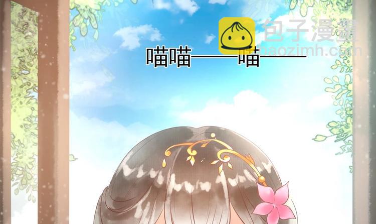 《贪财王妃夫君是个暖宝宝》第22话 王爷害羞了 第18页