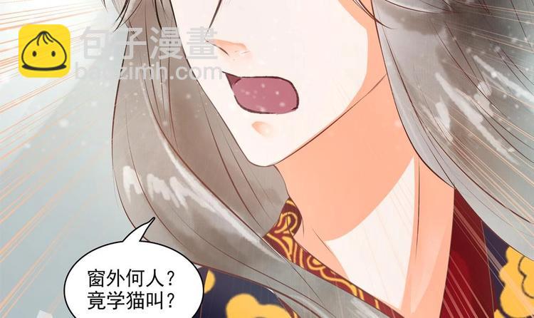 《贪财王妃夫君是个暖宝宝》第22话 王爷害羞了 第21页