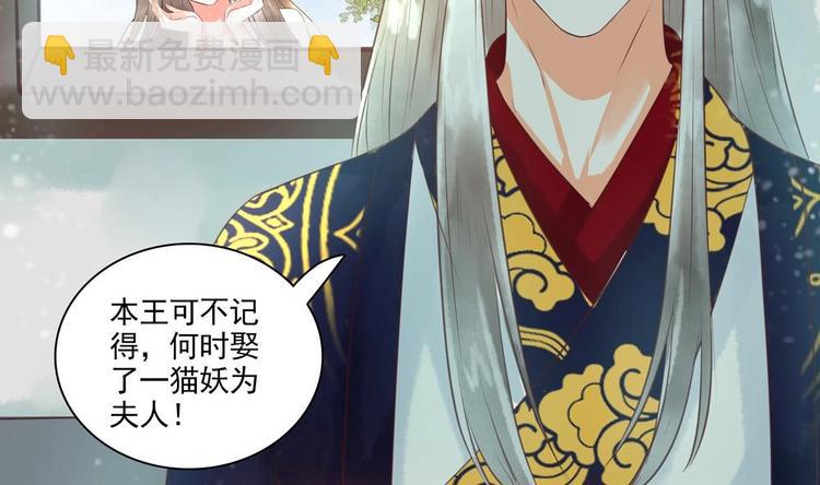 《贪财王妃夫君是个暖宝宝》第22话 王爷害羞了 第28页