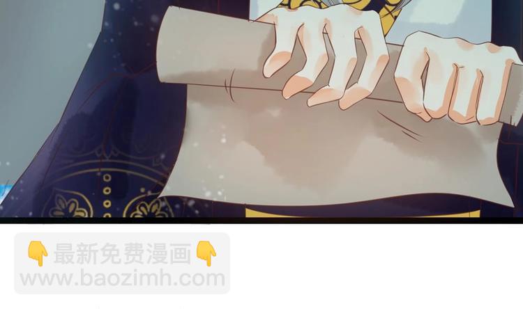 《贪财王妃夫君是个暖宝宝》第22话 王爷害羞了 第29页