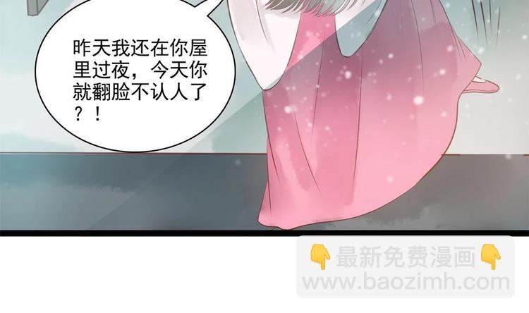 《贪财王妃夫君是个暖宝宝》第22话 王爷害羞了 第38页