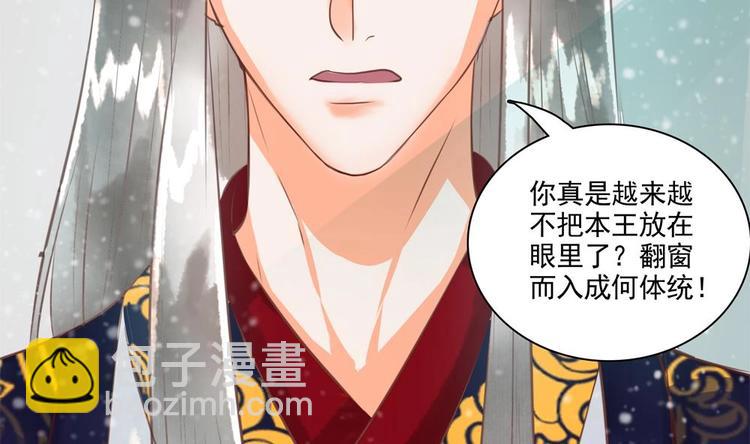 《贪财王妃夫君是个暖宝宝》第22话 王爷害羞了 第40页