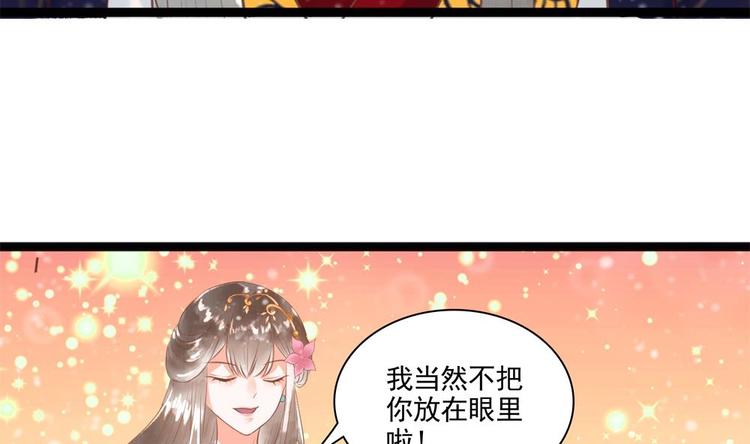 《贪财王妃夫君是个暖宝宝》第22话 王爷害羞了 第41页