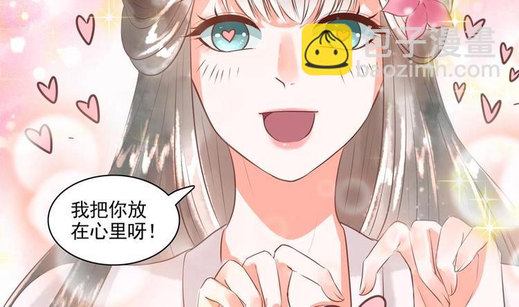 《贪财王妃夫君是个暖宝宝》第22话 王爷害羞了 第47页