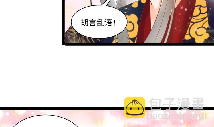 《贪财王妃夫君是个暖宝宝》第22话 王爷害羞了 第50页