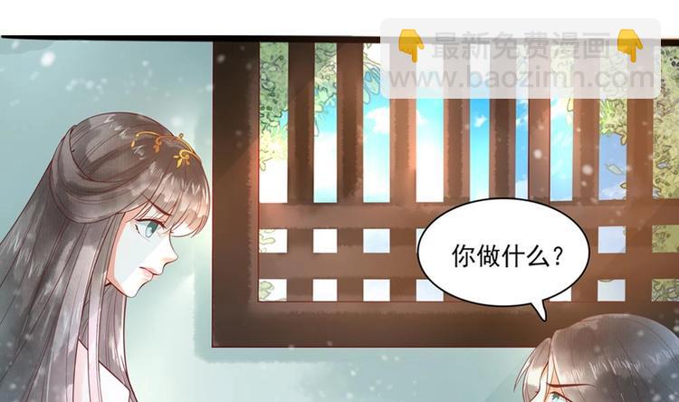《贪财王妃夫君是个暖宝宝》第24话 萧景轩轻点！ 第13页