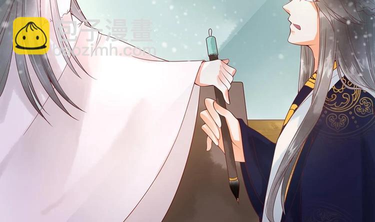 《贪财王妃夫君是个暖宝宝》第24话 萧景轩轻点！ 第14页