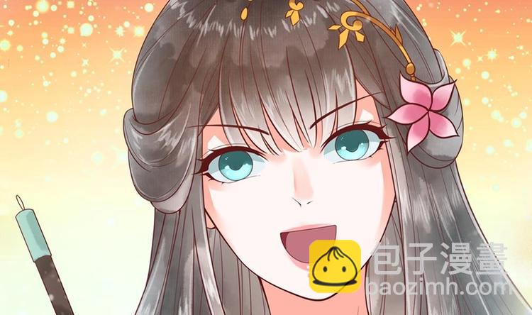 《贪财王妃夫君是个暖宝宝》第24话 萧景轩轻点！ 第16页