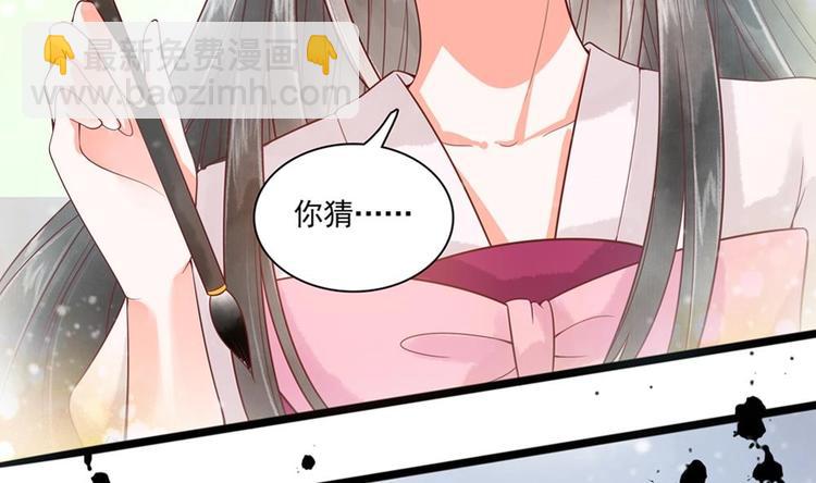 《贪财王妃夫君是个暖宝宝》第24话 萧景轩轻点！ 第17页
