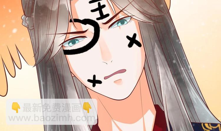 《贪财王妃夫君是个暖宝宝》第24话 萧景轩轻点！ 第21页