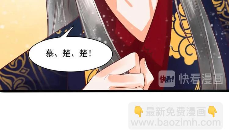 《贪财王妃夫君是个暖宝宝》第24话 萧景轩轻点！ 第22页