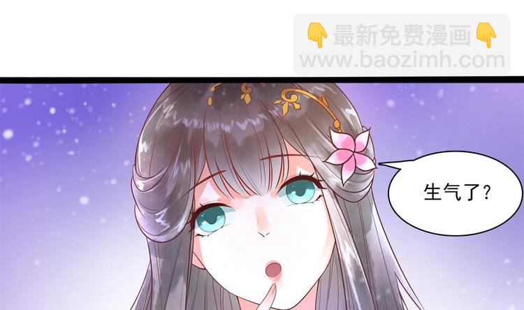 《贪财王妃夫君是个暖宝宝》第24话 萧景轩轻点！ 第23页