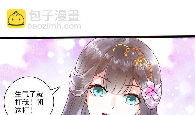 《贪财王妃夫君是个暖宝宝》第24话 萧景轩轻点！ 第25页