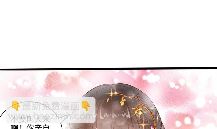 《贪财王妃夫君是个暖宝宝》第24话 萧景轩轻点！ 第33页