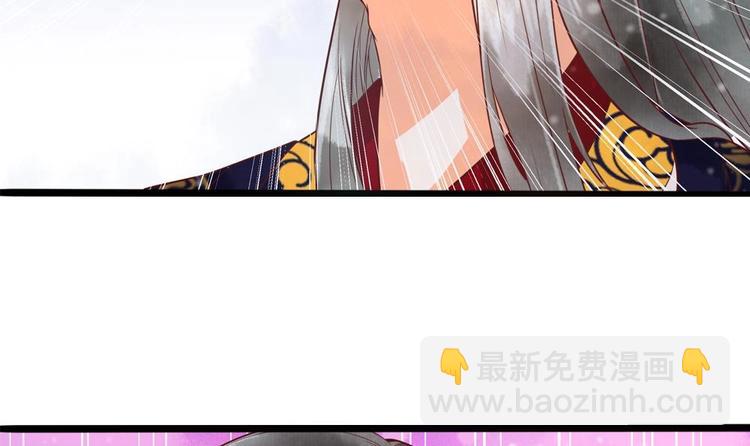 《贪财王妃夫君是个暖宝宝》第24话 萧景轩轻点！ 第42页