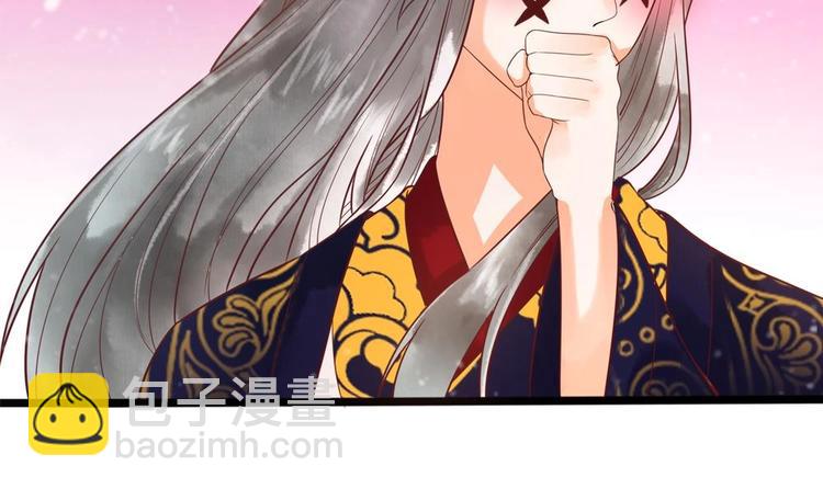 《贪财王妃夫君是个暖宝宝》第24话 萧景轩轻点！ 第48页