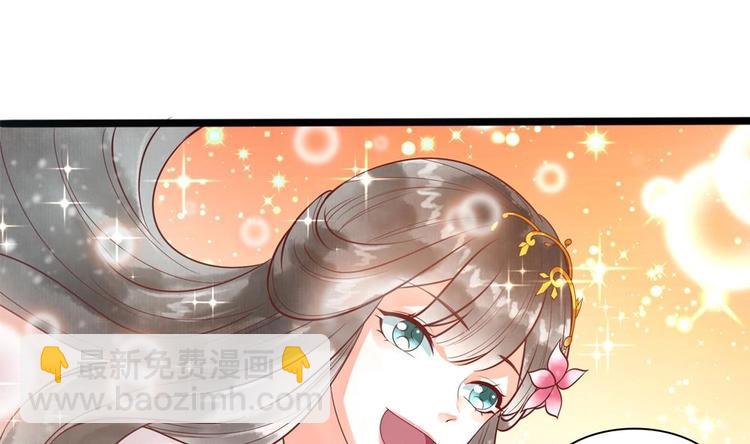 《贪财王妃夫君是个暖宝宝》第24话 萧景轩轻点！ 第49页