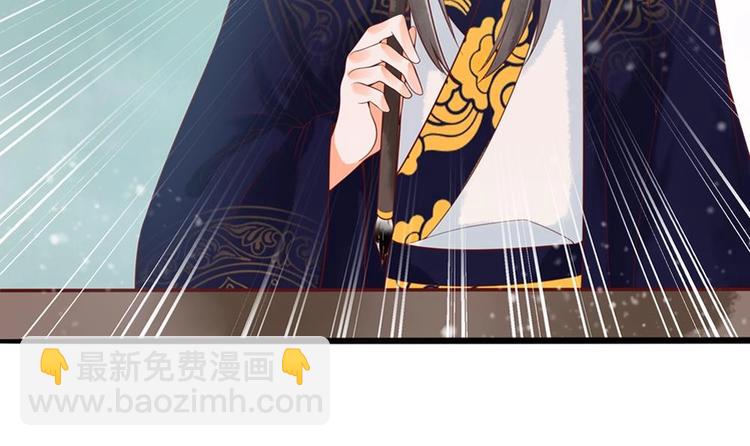 《贪财王妃夫君是个暖宝宝》第24话 萧景轩轻点！ 第9页