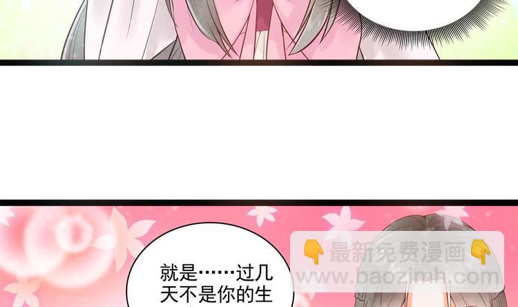 《贪财王妃夫君是个暖宝宝》第23话 老公快打我 第11页