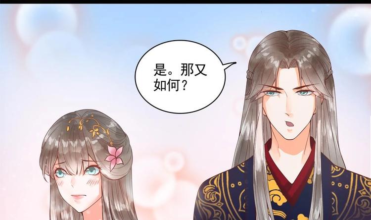 《贪财王妃夫君是个暖宝宝》第23话 老公快打我 第14页