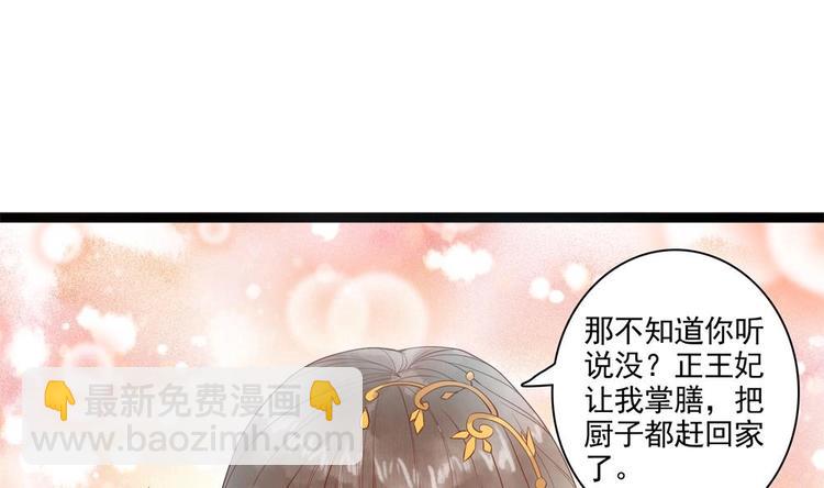 《贪财王妃夫君是个暖宝宝》第23话 老公快打我 第16页