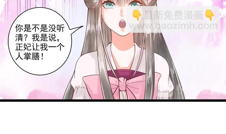 《贪财王妃夫君是个暖宝宝》第23话 老公快打我 第21页