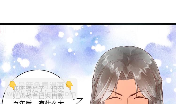 《贪财王妃夫君是个暖宝宝》第23话 老公快打我 第22页